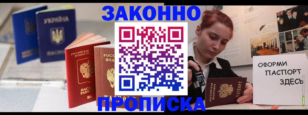 прописка поиск в Балабаново