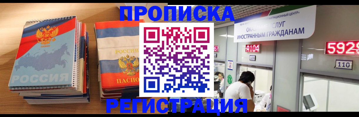прописка для военкомата в Балабаново